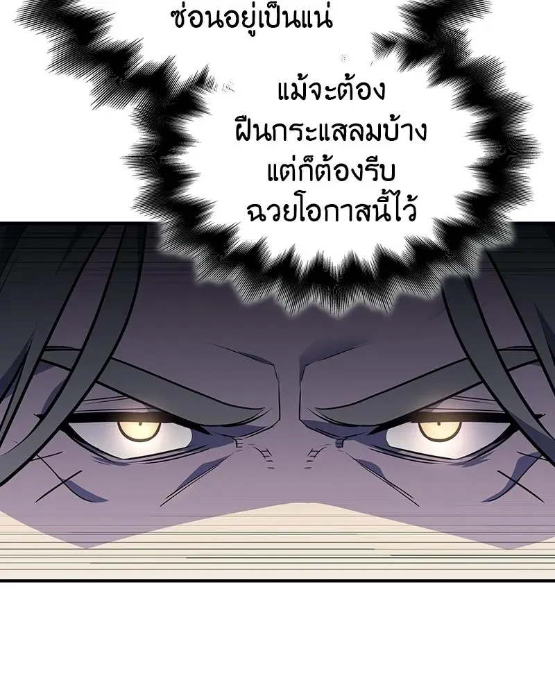 I Reincarnated As The Crazed Heir เกิดอีกทีเป็นว่าที่ประมุขลัทธิมาร ตอนที่ 135 หน้า 26