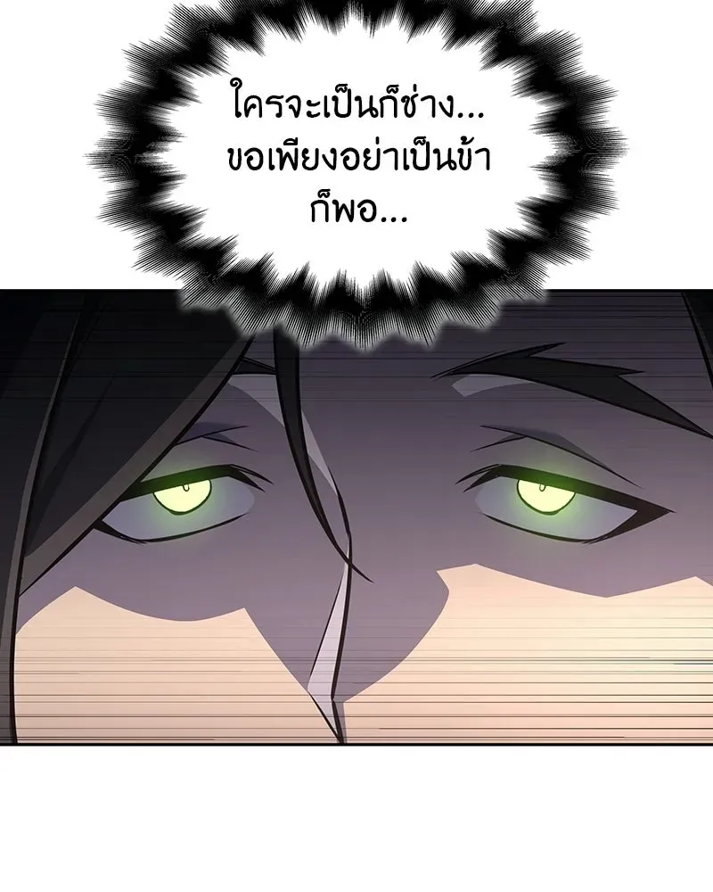 I Reincarnated As The Crazed Heir เกิดอีกทีเป็นว่าที่ประมุขลัทธิมาร ตอนที่ 135 หน้า 29