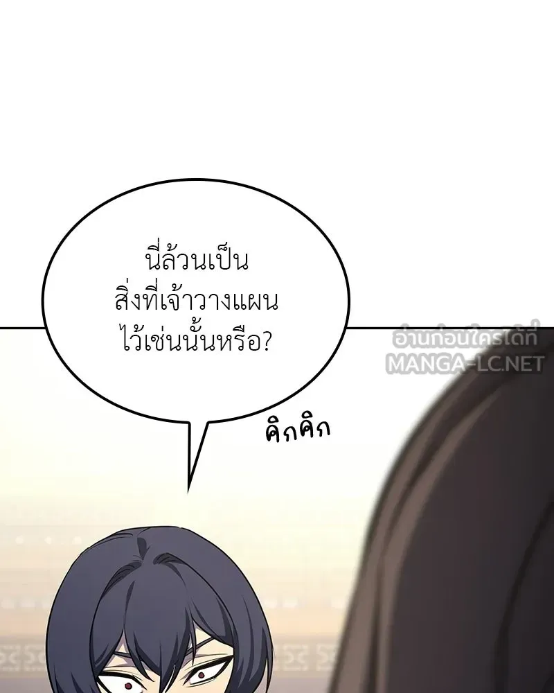 I Reincarnated As The Crazed Heir เกิดอีกทีเป็นว่าที่ประมุขลัทธิมาร ตอนที่ 135 หน้า 30