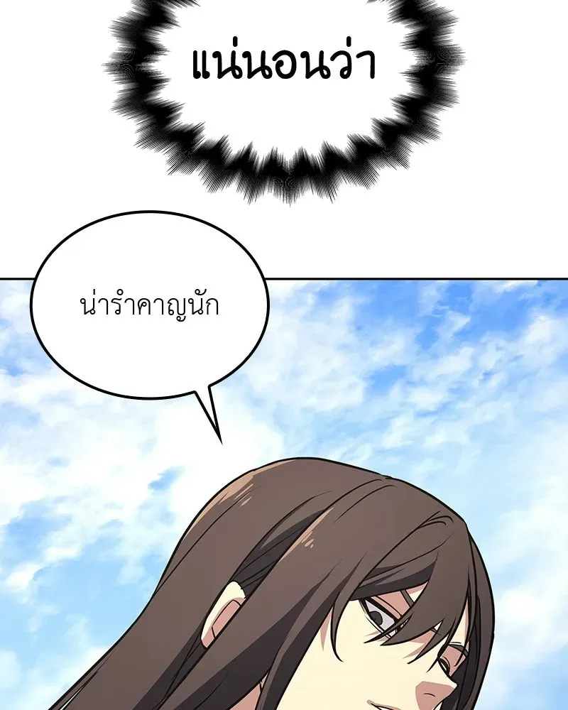 I Reincarnated As The Crazed Heir เกิดอีกทีเป็นว่าที่ประมุขลัทธิมาร ตอนที่ 135 หน้า 32