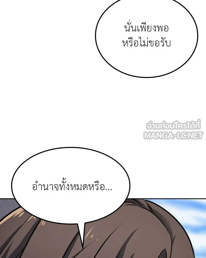 I Reincarnated As The Crazed Heir เกิดอีกทีเป็นว่าที่ประมุขลัทธิมาร ตอนที่ 135 หน้า 42