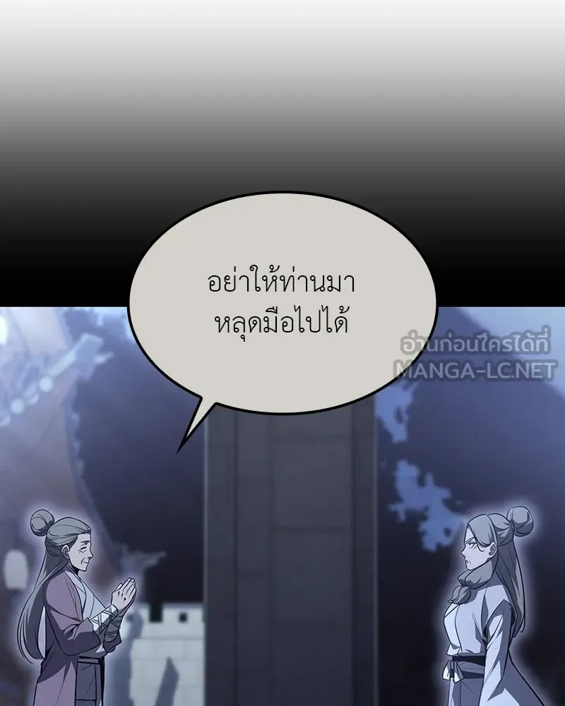 I Reincarnated As The Crazed Heir เกิดอีกทีเป็นว่าที่ประมุขลัทธิมาร ตอนที่ 135 หน้า 54