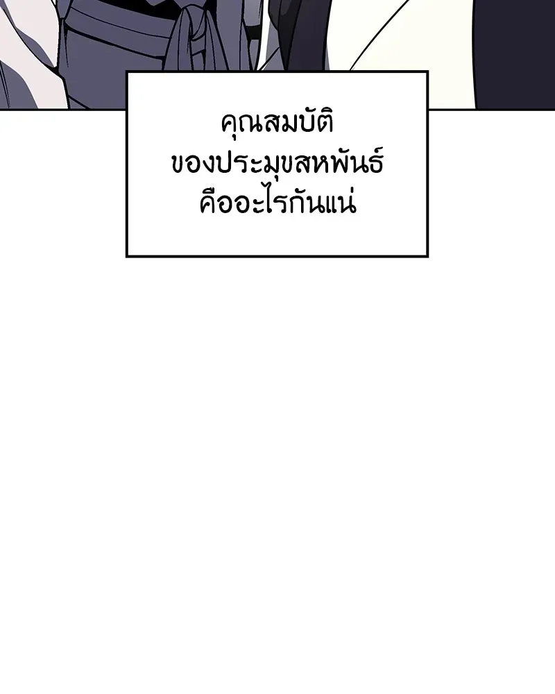 I Reincarnated As The Crazed Heir เกิดอีกทีเป็นว่าที่ประมุขลัทธิมาร ตอนที่ 135 หน้า 65
