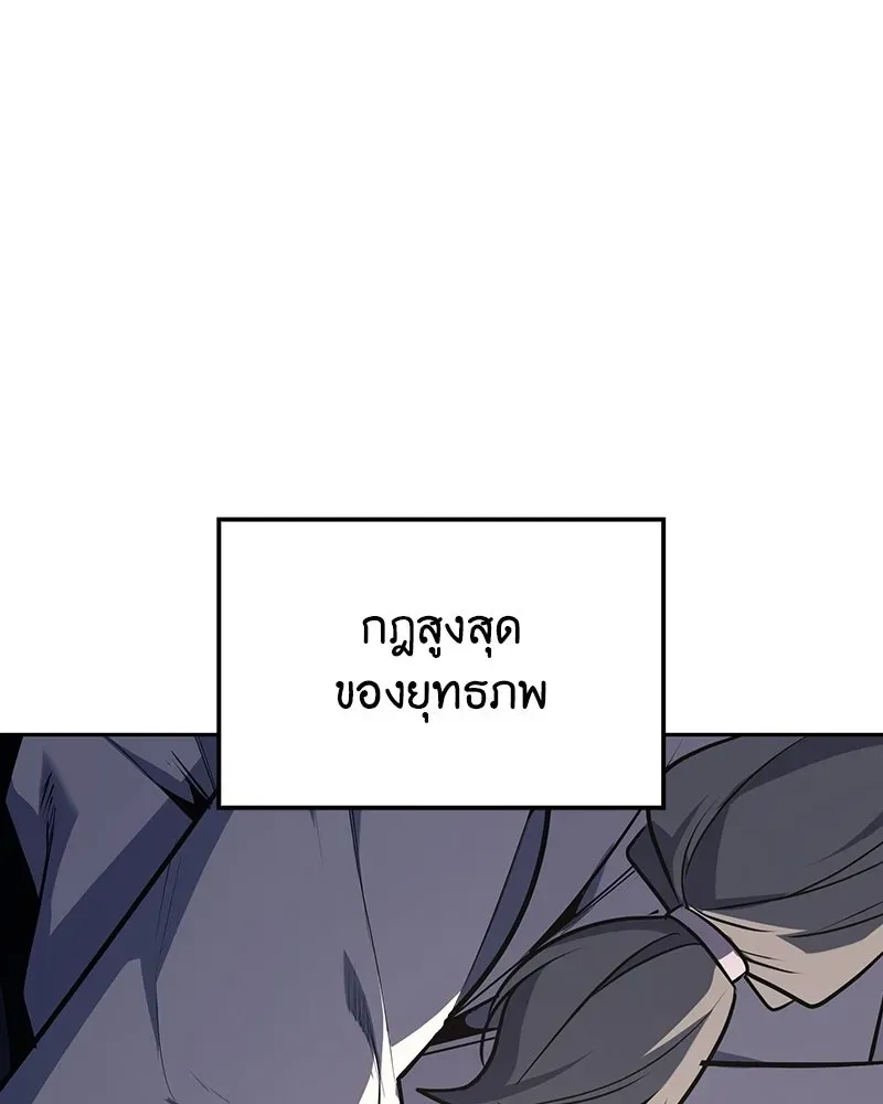 I Reincarnated As The Crazed Heir เกิดอีกทีเป็นว่าที่ประมุขลัทธิมาร ตอนที่ 135 หน้า 68