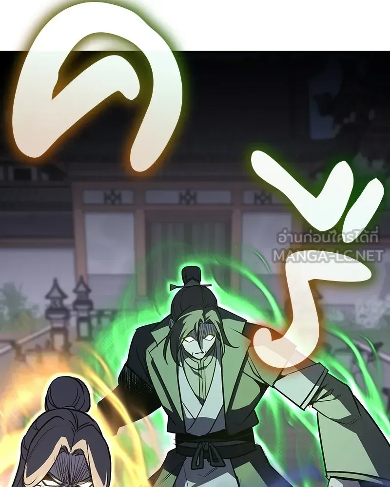 I Reincarnated As The Crazed Heir เกิดอีกทีเป็นว่าที่ประมุขลัทธิมาร ตอนที่ 135 หน้า 72