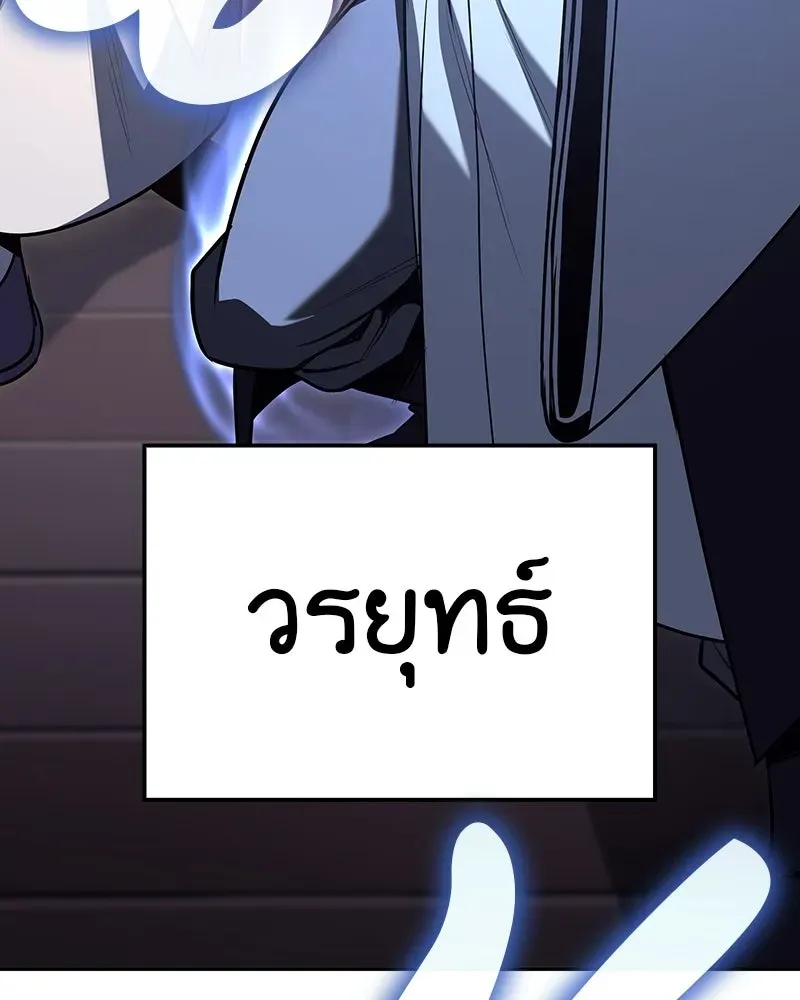 I Reincarnated As The Crazed Heir เกิดอีกทีเป็นว่าที่ประมุขลัทธิมาร ตอนที่ 135 หน้า 74