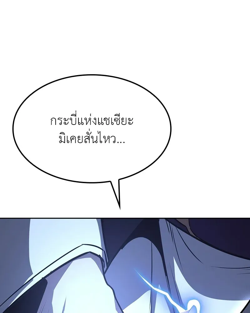 I Reincarnated As The Crazed Heir เกิดอีกทีเป็นว่าที่ประมุขลัทธิมาร ตอนที่ 135 หน้า 77