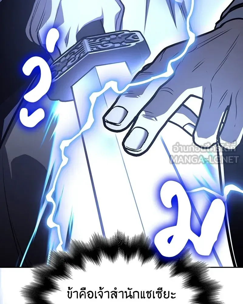 I Reincarnated As The Crazed Heir เกิดอีกทีเป็นว่าที่ประมุขลัทธิมาร ตอนที่ 135 หน้า 78