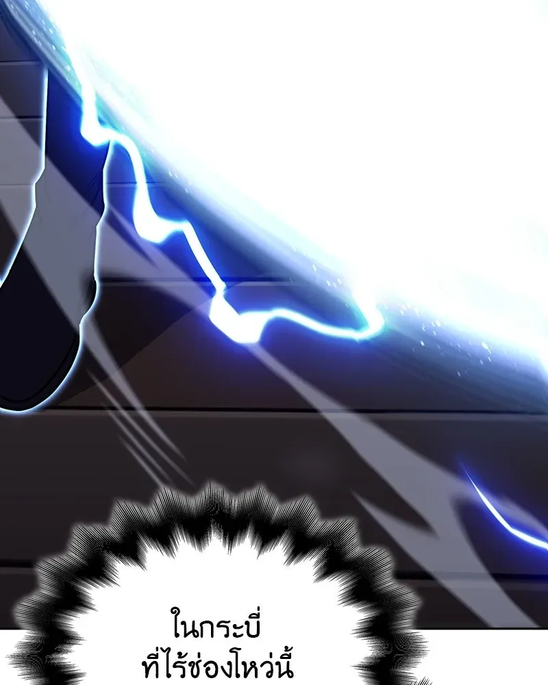 I Reincarnated As The Crazed Heir เกิดอีกทีเป็นว่าที่ประมุขลัทธิมาร ตอนที่ 135 หน้า 83