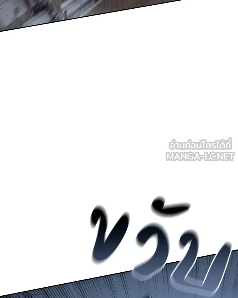 I Reincarnated As The Crazed Heir เกิดอีกทีเป็นว่าที่ประมุขลัทธิมาร ตอนที่ 135 หน้า 87