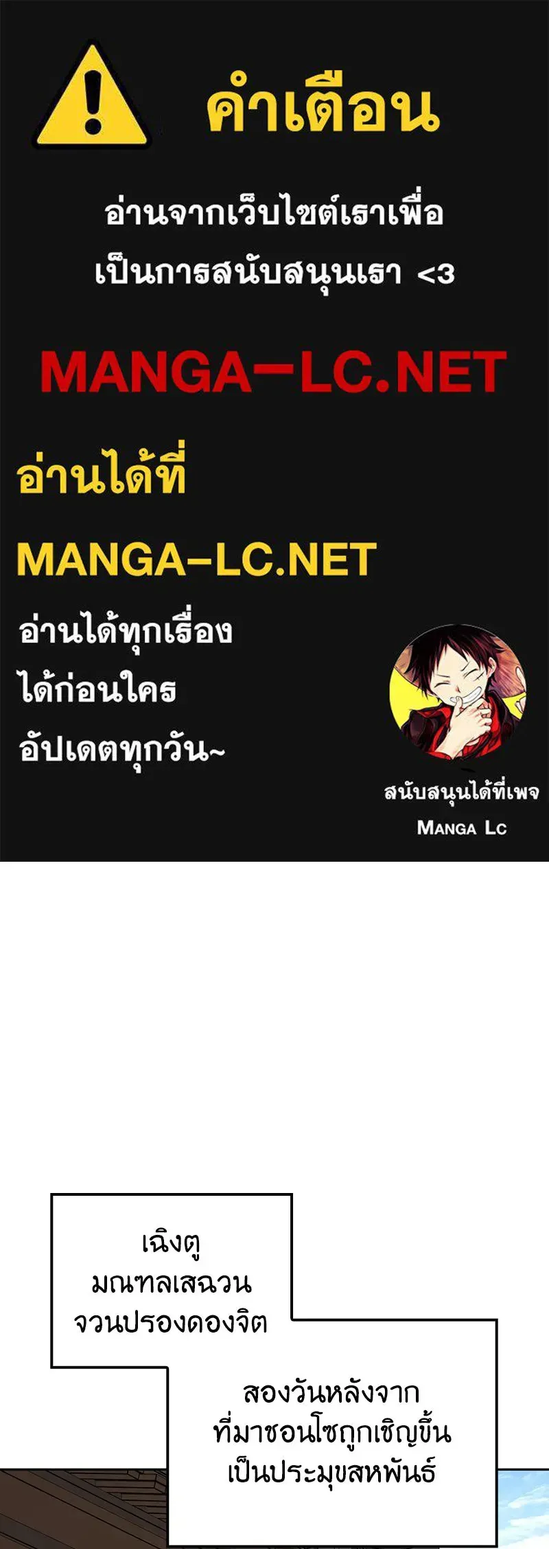 I Reincarnated As The Crazed Heir เกิดอีกทีเป็นว่าที่ประมุขลัทธิมาร ตอนที่ 137 หน้า 1