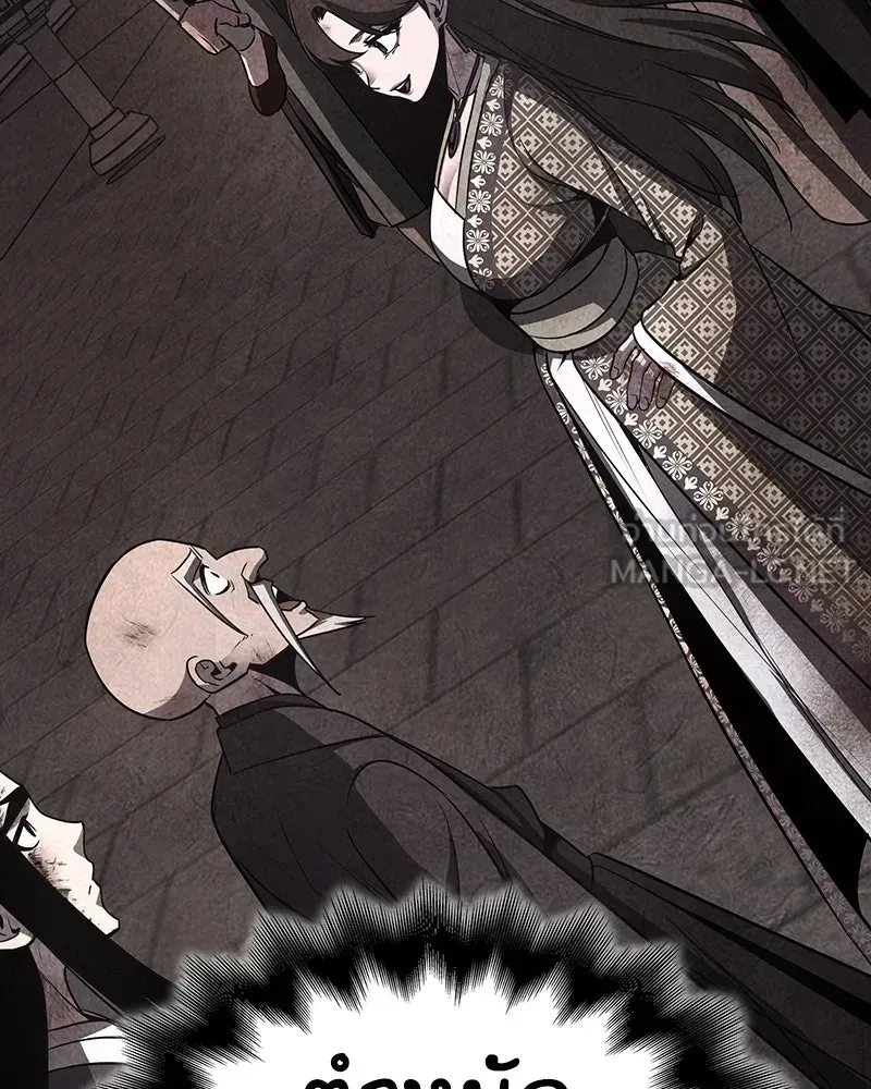 I Reincarnated As The Crazed Heir เกิดอีกทีเป็นว่าที่ประมุขลัทธิมาร ตอนที่ 137 หน้า 108