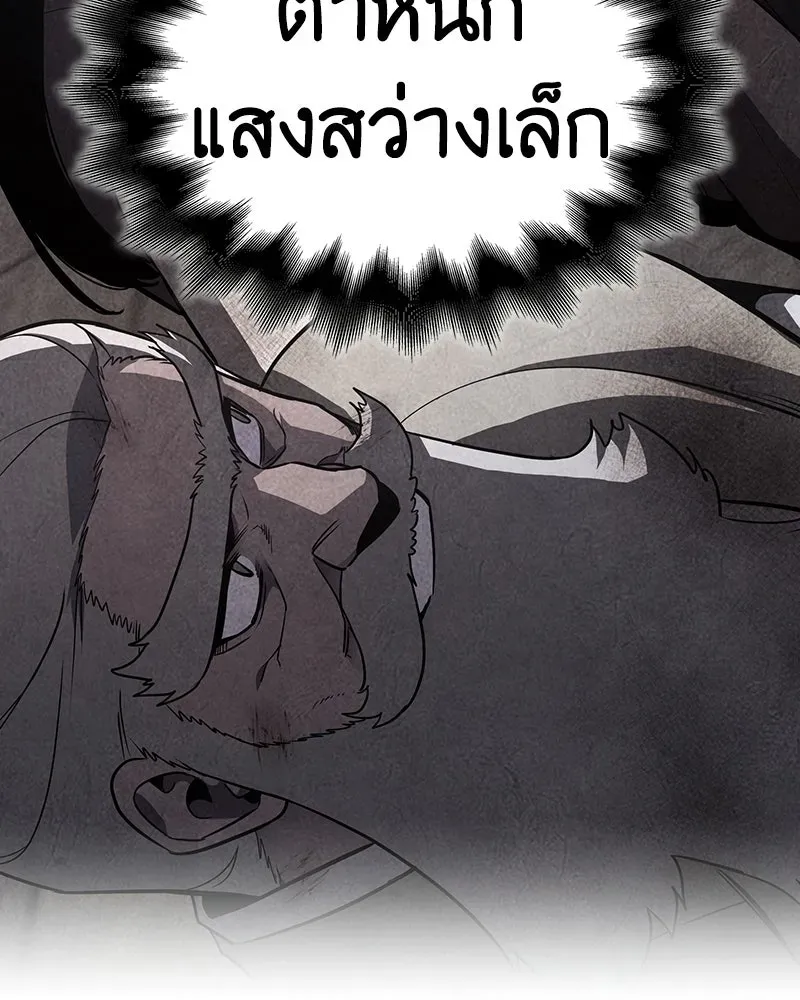 I Reincarnated As The Crazed Heir เกิดอีกทีเป็นว่าที่ประมุขลัทธิมาร ตอนที่ 137 หน้า 109