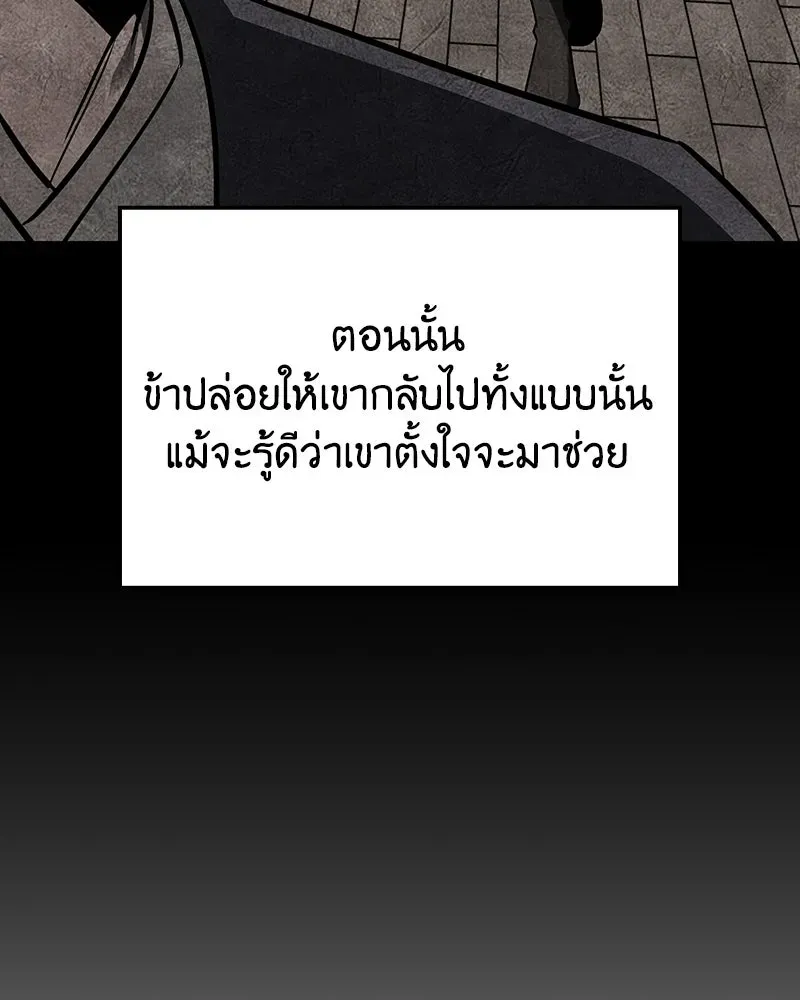 I Reincarnated As The Crazed Heir เกิดอีกทีเป็นว่าที่ประมุขลัทธิมาร ตอนที่ 137 หน้า 11