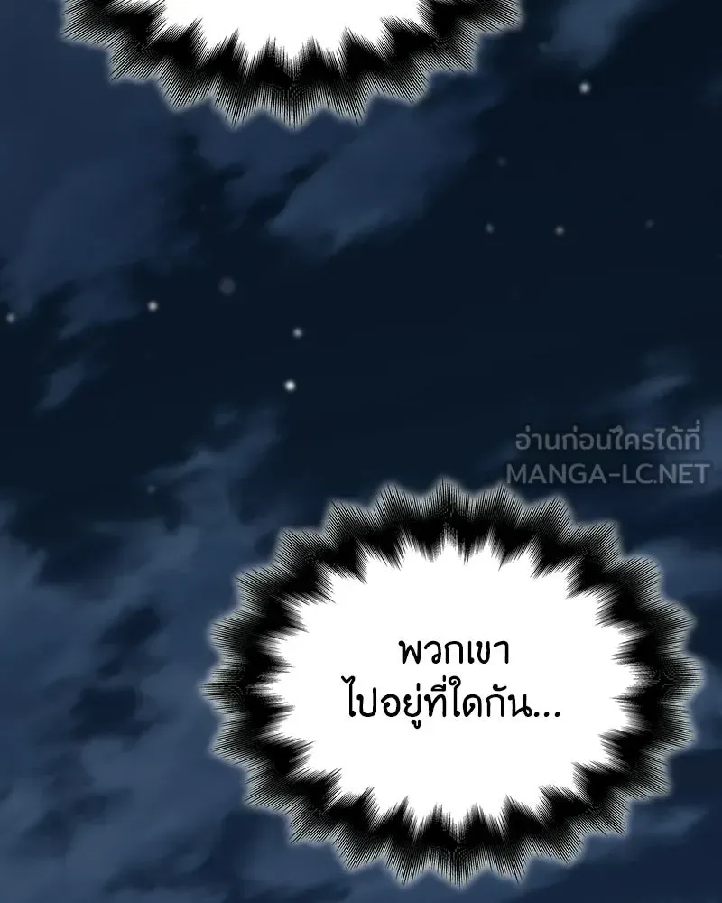 I Reincarnated As The Crazed Heir เกิดอีกทีเป็นว่าที่ประมุขลัทธิมาร ตอนที่ 137 หน้า 114