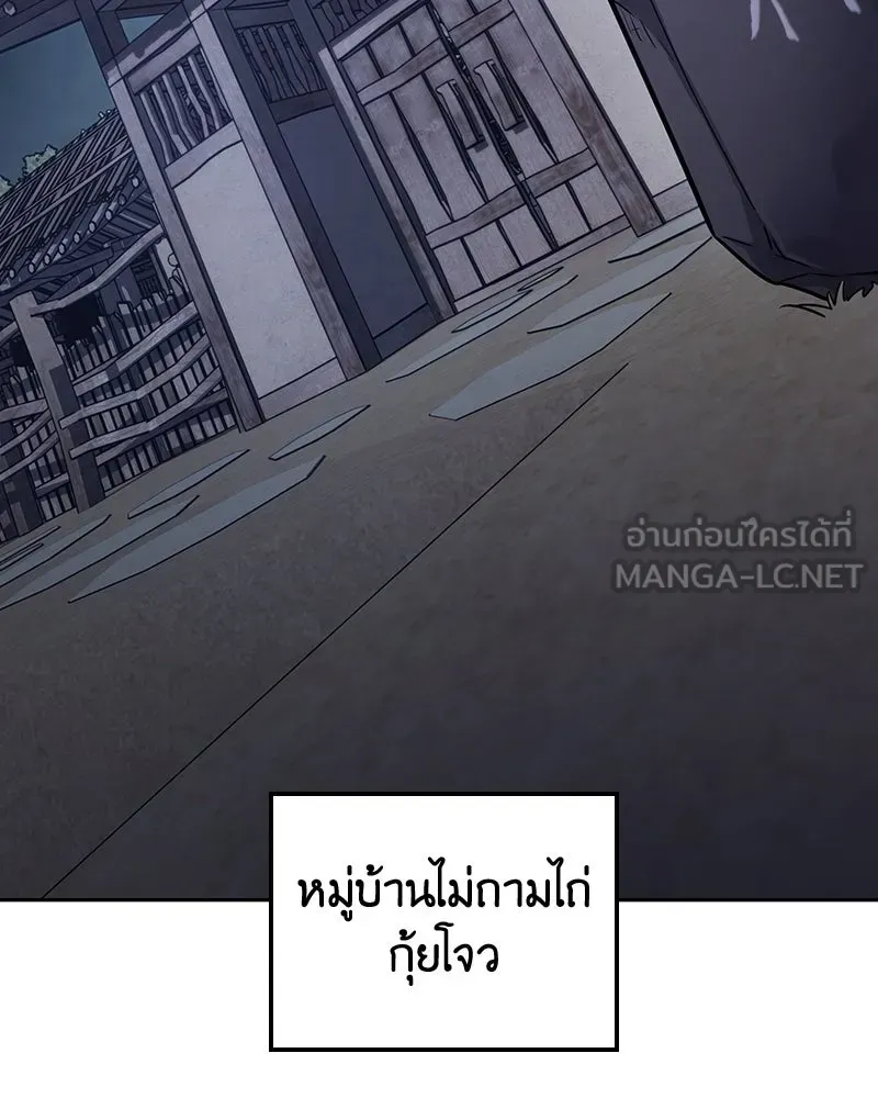 I Reincarnated As The Crazed Heir เกิดอีกทีเป็นว่าที่ประมุขลัทธิมาร ตอนที่ 137 หน้า 117