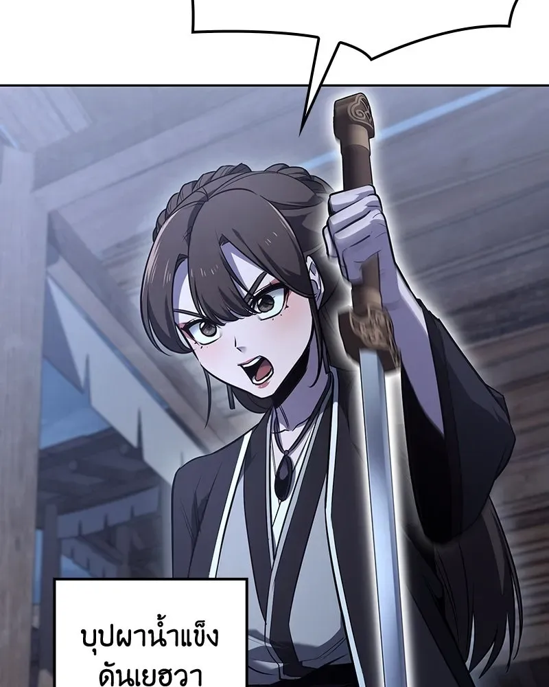 I Reincarnated As The Crazed Heir เกิดอีกทีเป็นว่าที่ประมุขลัทธิมาร ตอนที่ 137 หน้า 121