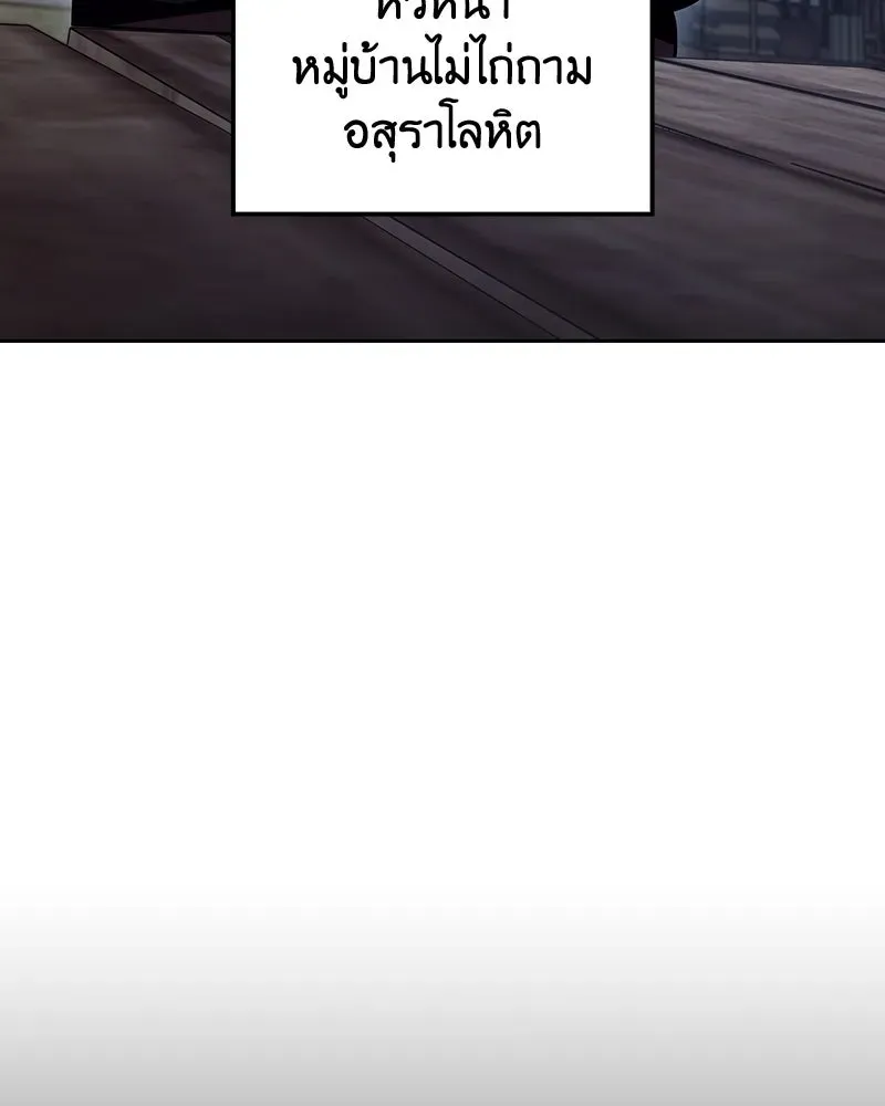 I Reincarnated As The Crazed Heir เกิดอีกทีเป็นว่าที่ประมุขลัทธิมาร ตอนที่ 137 หน้า 125