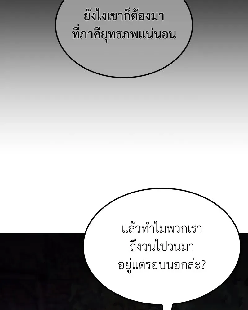 I Reincarnated As The Crazed Heir เกิดอีกทีเป็นว่าที่ประมุขลัทธิมาร ตอนที่ 137 หน้า 128