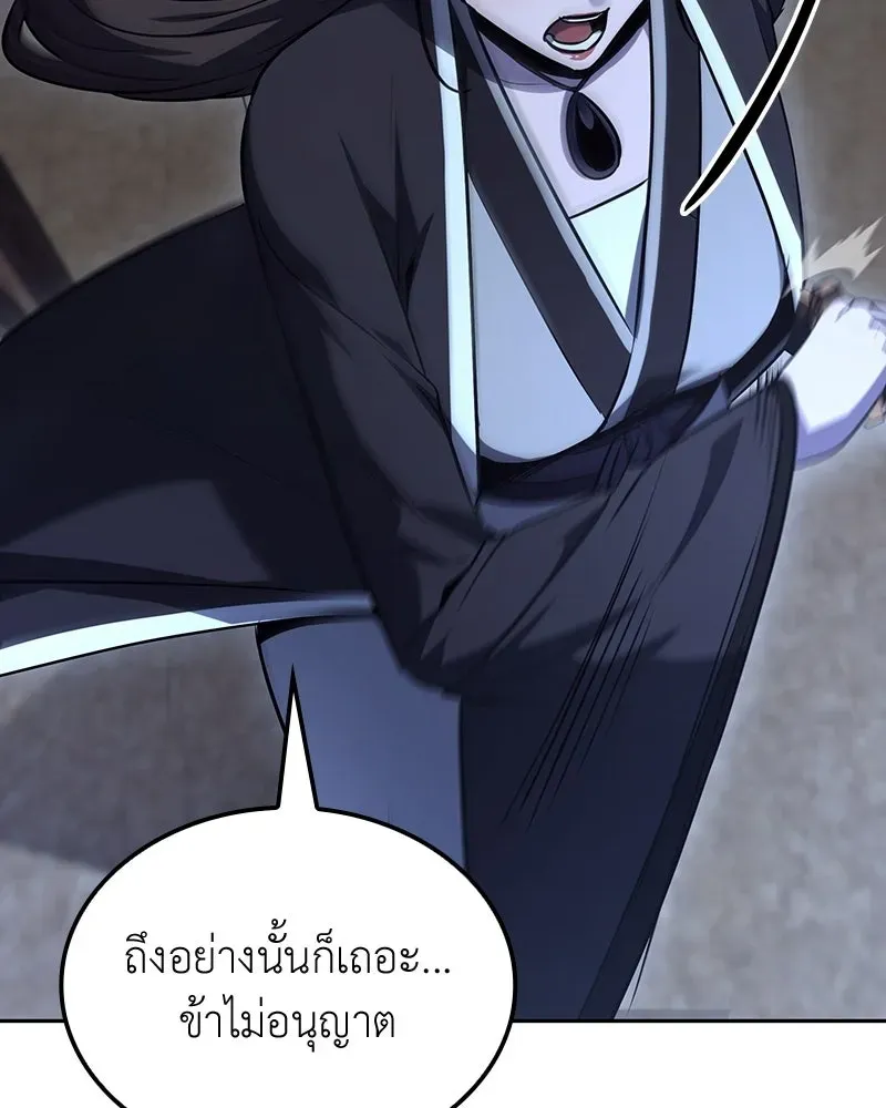 I Reincarnated As The Crazed Heir เกิดอีกทีเป็นว่าที่ประมุขลัทธิมาร ตอนที่ 137 หน้า 130