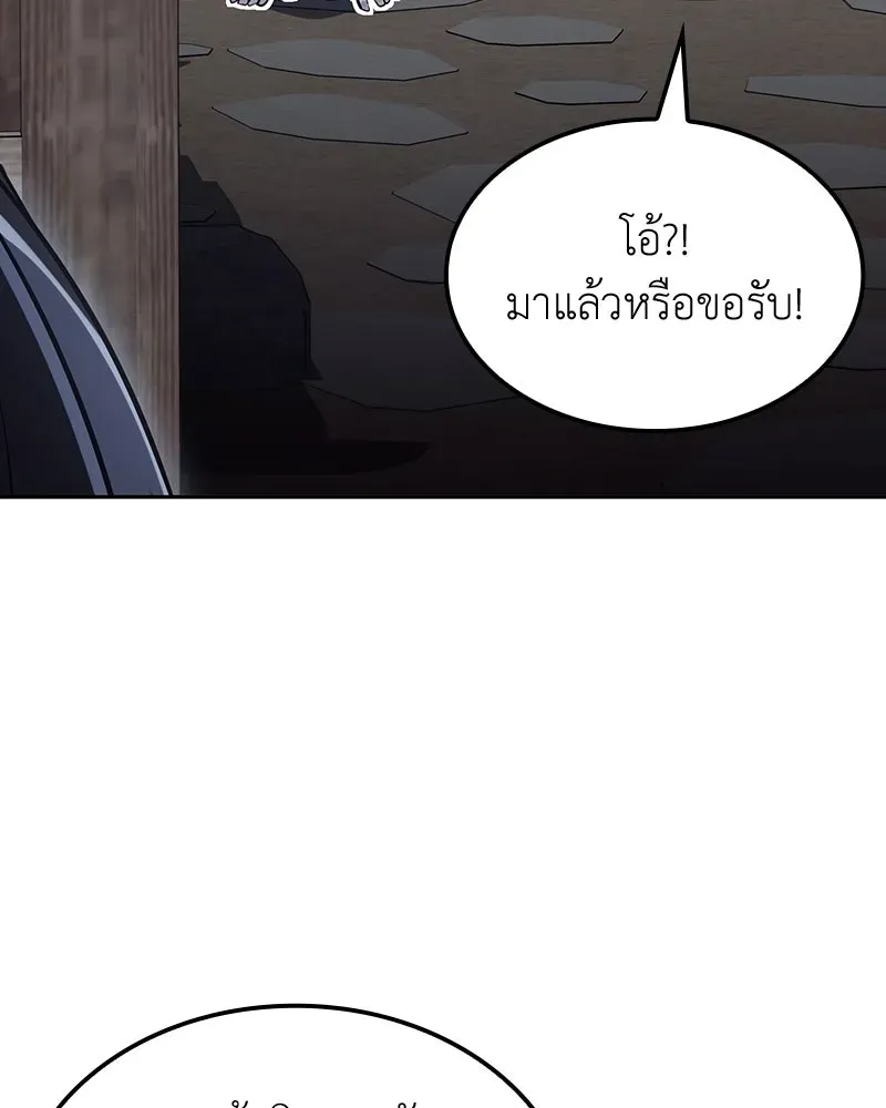 I Reincarnated As The Crazed Heir เกิดอีกทีเป็นว่าที่ประมุขลัทธิมาร ตอนที่ 137 หน้า 133