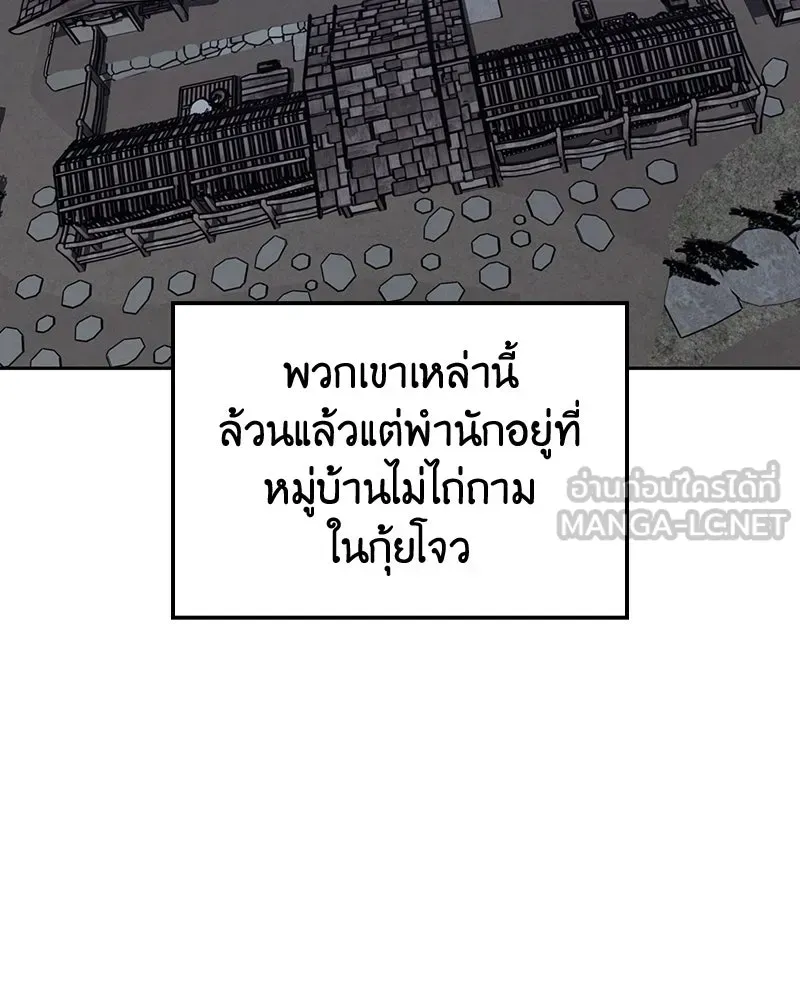 I Reincarnated As The Crazed Heir เกิดอีกทีเป็นว่าที่ประมุขลัทธิมาร ตอนที่ 137 หน้า 141