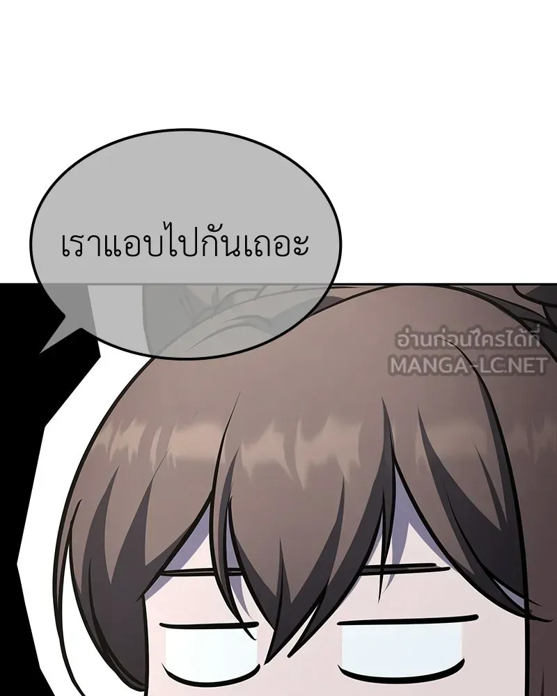 I Reincarnated As The Crazed Heir เกิดอีกทีเป็นว่าที่ประมุขลัทธิมาร ตอนที่ 137 หน้า 144