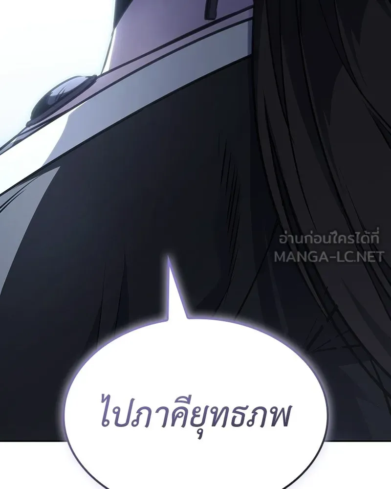 I Reincarnated As The Crazed Heir เกิดอีกทีเป็นว่าที่ประมุขลัทธิมาร ตอนที่ 137 หน้า 147
