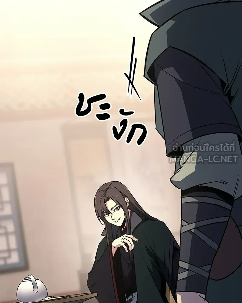 I Reincarnated As The Crazed Heir เกิดอีกทีเป็นว่าที่ประมุขลัทธิมาร ตอนที่ 137 หน้า 15