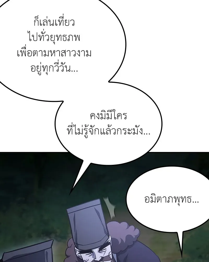 I Reincarnated As The Crazed Heir เกิดอีกทีเป็นว่าที่ประมุขลัทธิมาร ตอนที่ 137 หน้า 160