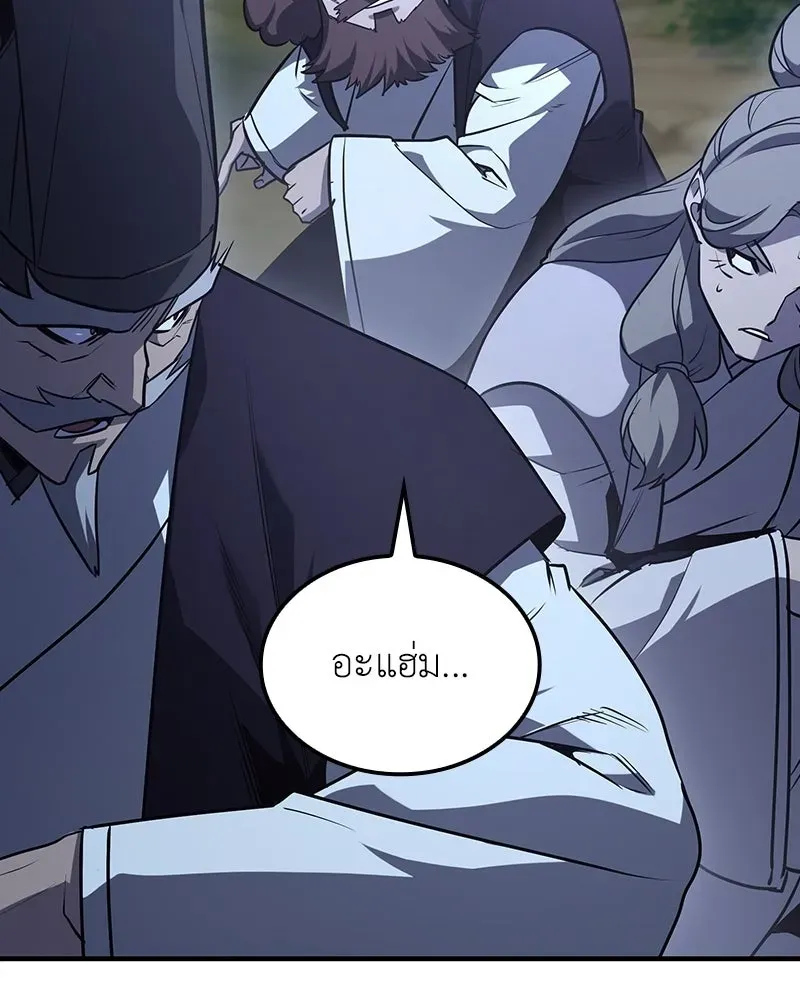I Reincarnated As The Crazed Heir เกิดอีกทีเป็นว่าที่ประมุขลัทธิมาร ตอนที่ 137 หน้า 161