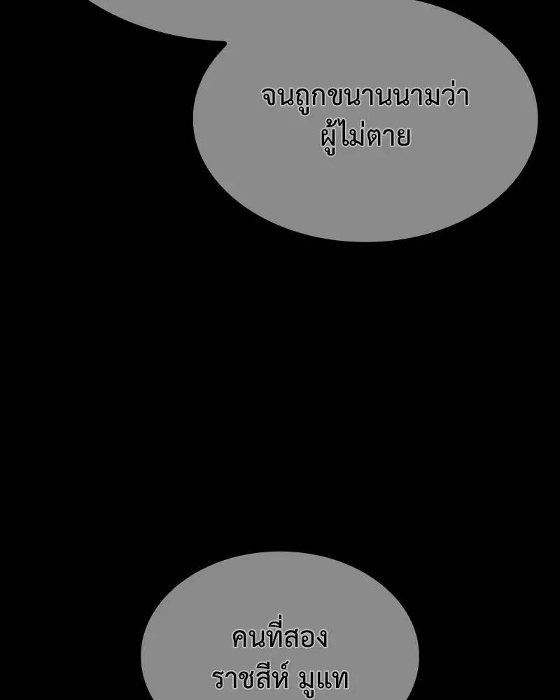 I Reincarnated As The Crazed Heir เกิดอีกทีเป็นว่าที่ประมุขลัทธิมาร ตอนที่ 137 หน้า 172