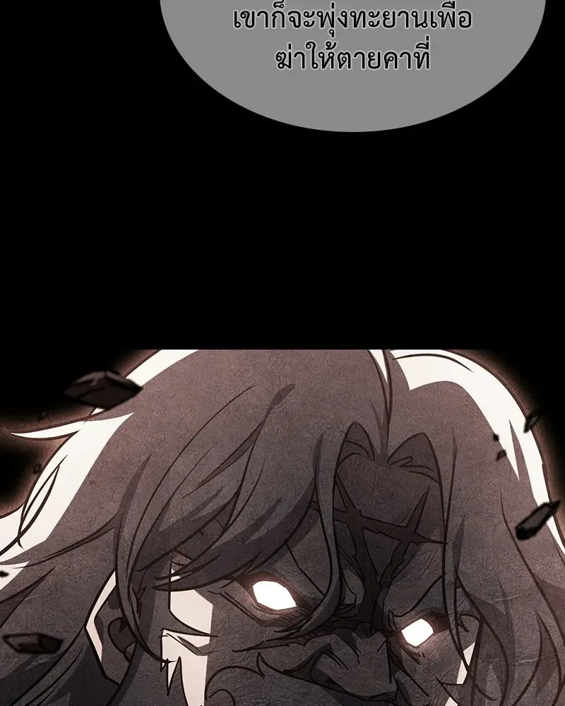 I Reincarnated As The Crazed Heir เกิดอีกทีเป็นว่าที่ประมุขลัทธิมาร ตอนที่ 137 หน้า 175
