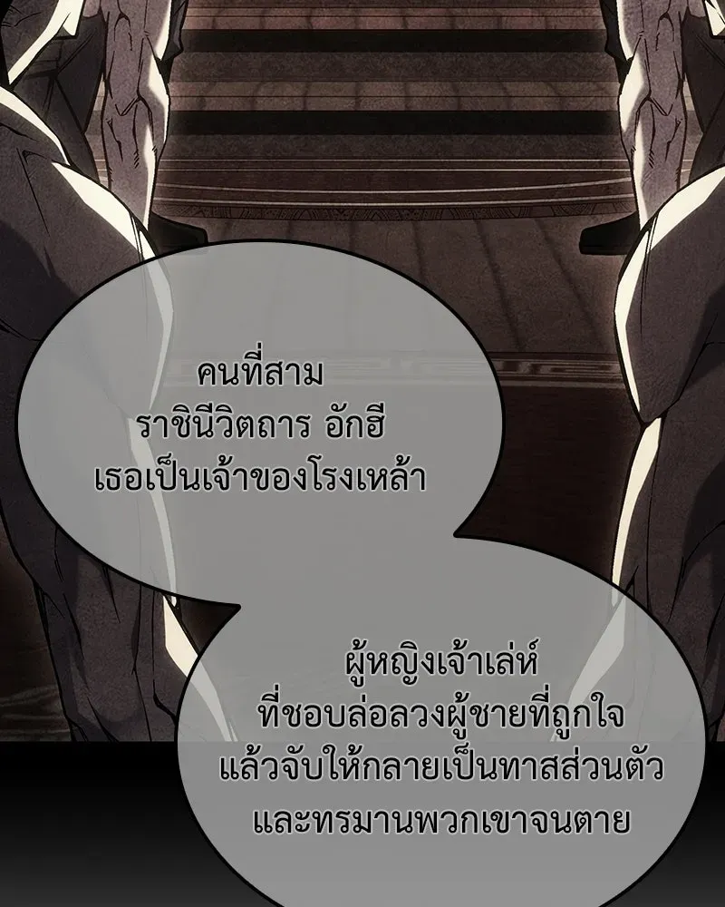I Reincarnated As The Crazed Heir เกิดอีกทีเป็นว่าที่ประมุขลัทธิมาร ตอนที่ 137 หน้า 178