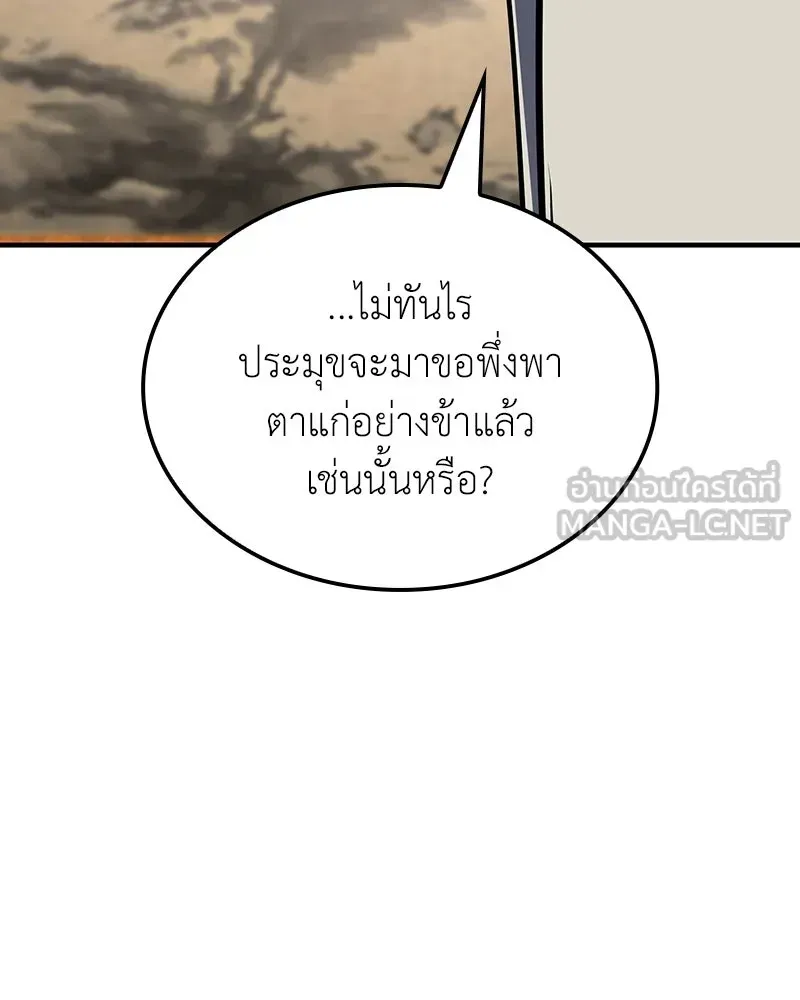 I Reincarnated As The Crazed Heir เกิดอีกทีเป็นว่าที่ประมุขลัทธิมาร ตอนที่ 137 หน้า 18