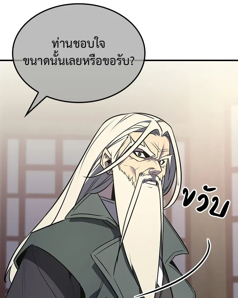 I Reincarnated As The Crazed Heir เกิดอีกทีเป็นว่าที่ประมุขลัทธิมาร ตอนที่ 137 หน้า 19
