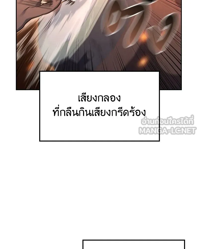 I Reincarnated As The Crazed Heir เกิดอีกทีเป็นว่าที่ประมุขลัทธิมาร ตอนที่ 137 หน้า 195