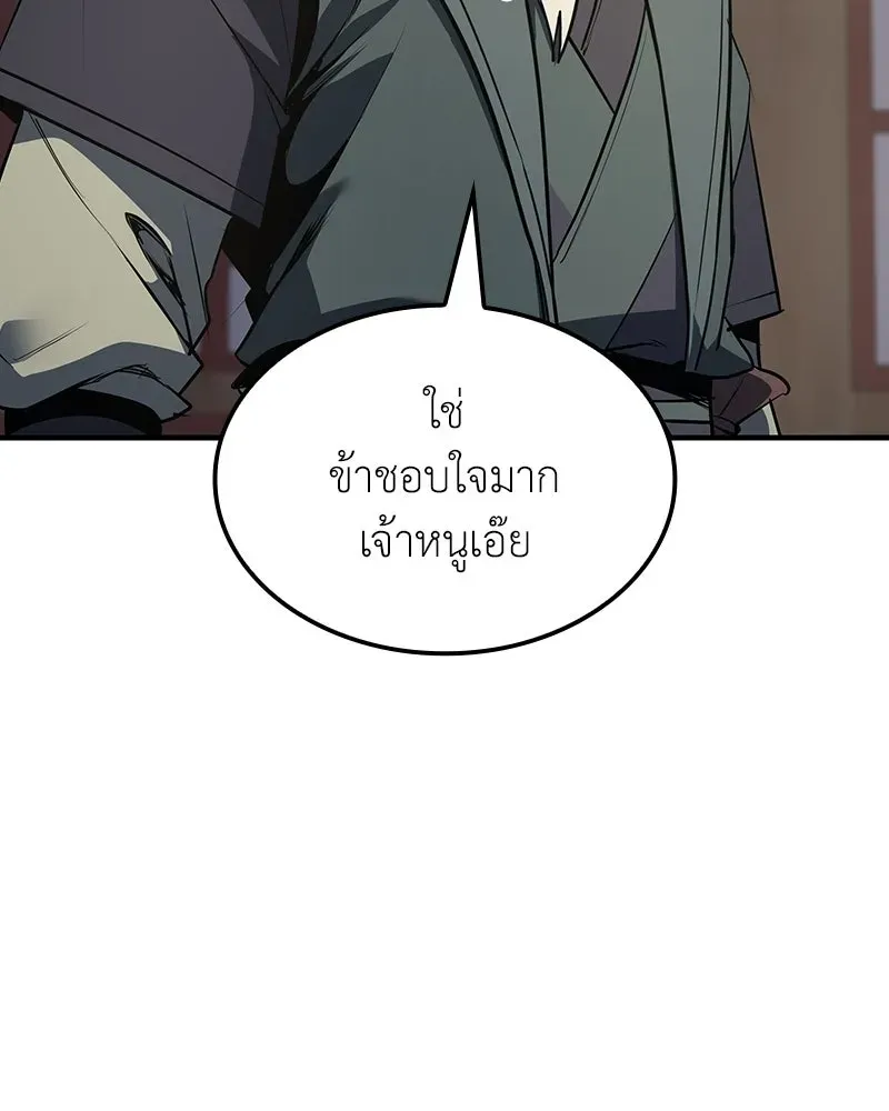 I Reincarnated As The Crazed Heir เกิดอีกทีเป็นว่าที่ประมุขลัทธิมาร ตอนที่ 137 หน้า 20