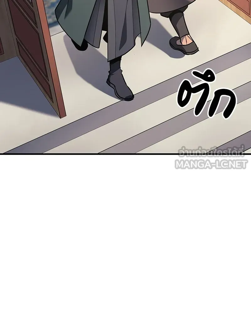 I Reincarnated As The Crazed Heir เกิดอีกทีเป็นว่าที่ประมุขลัทธิมาร ตอนที่ 137 หน้า 24