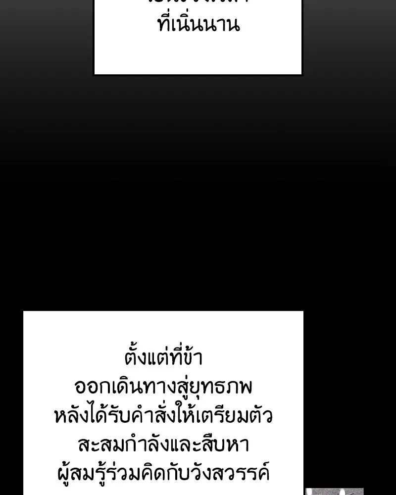 I Reincarnated As The Crazed Heir เกิดอีกทีเป็นว่าที่ประมุขลัทธิมาร ตอนที่ 137 หน้า 32