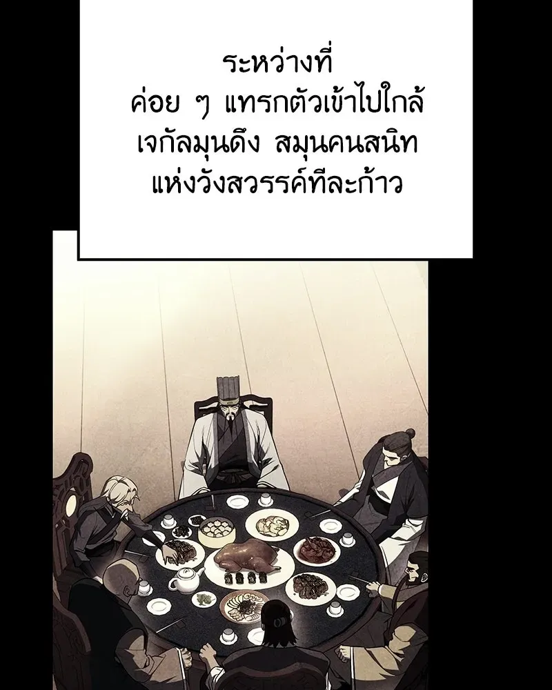 I Reincarnated As The Crazed Heir เกิดอีกทีเป็นว่าที่ประมุขลัทธิมาร ตอนที่ 137 หน้า 35