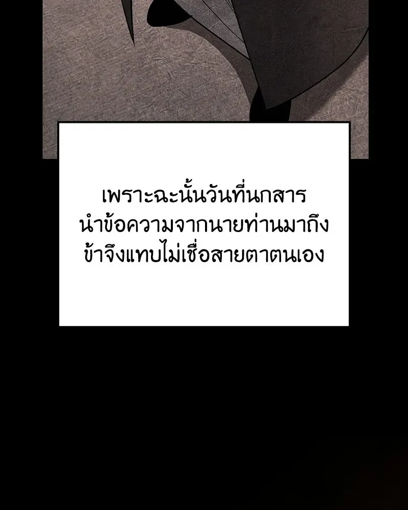 I Reincarnated As The Crazed Heir เกิดอีกทีเป็นว่าที่ประมุขลัทธิมาร ตอนที่ 137 หน้า 38