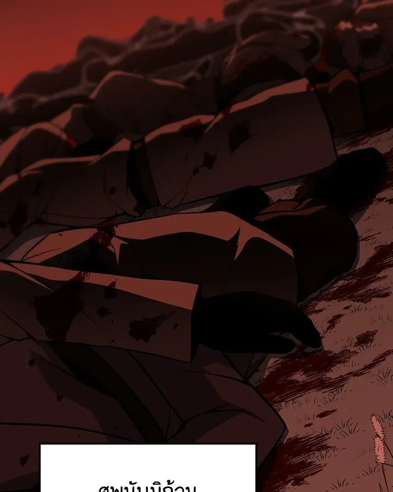 I Reincarnated As The Crazed Heir เกิดอีกทีเป็นว่าที่ประมุขลัทธิมาร ตอนที่ 137 หน้า 43