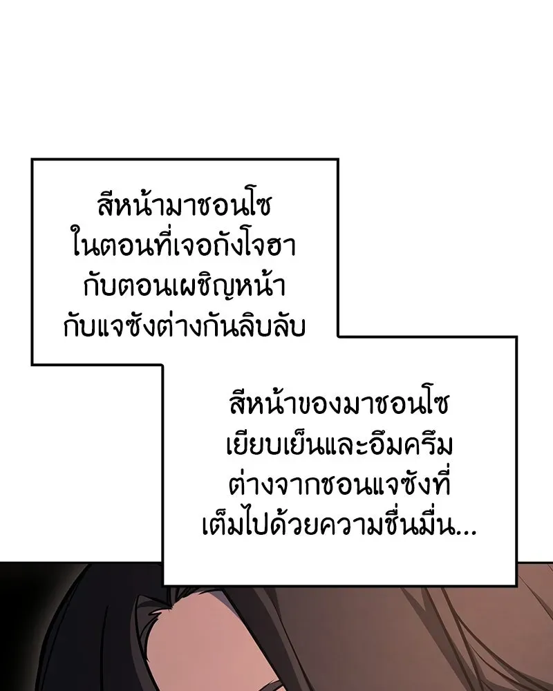 I Reincarnated As The Crazed Heir เกิดอีกทีเป็นว่าที่ประมุขลัทธิมาร ตอนที่ 137 หน้า 52