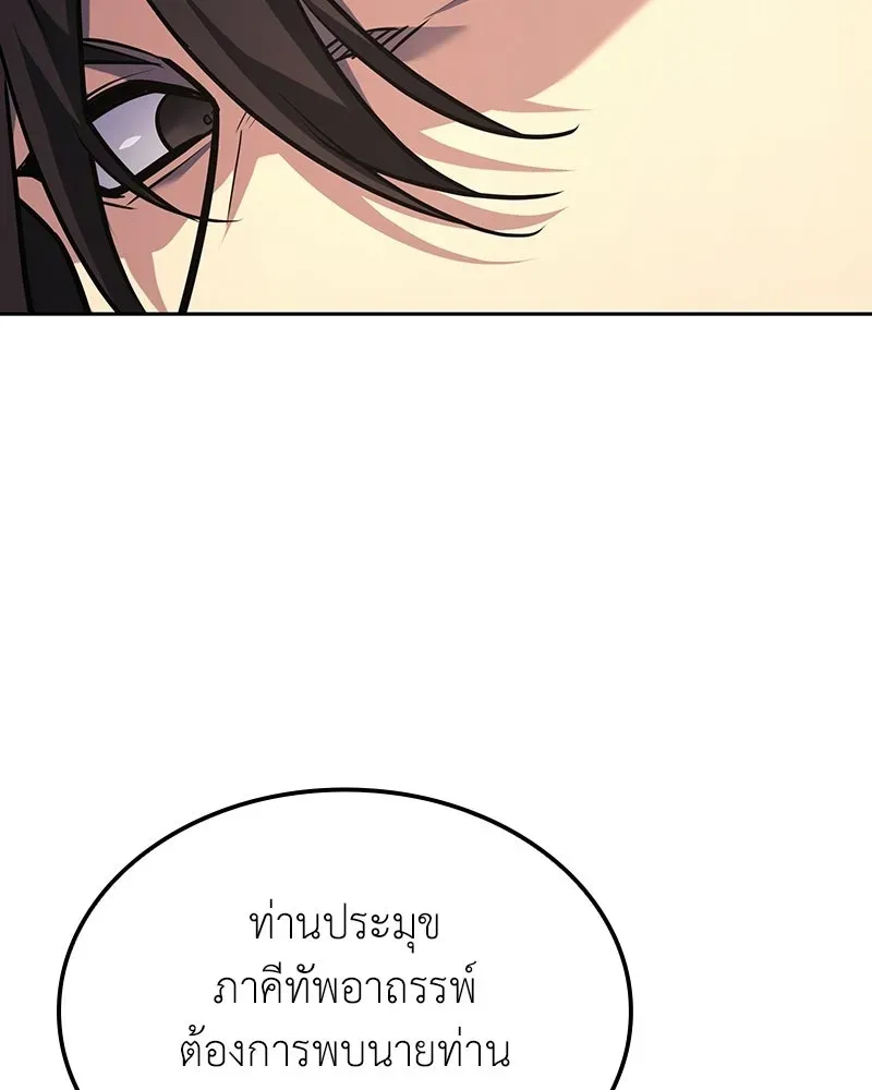 I Reincarnated As The Crazed Heir เกิดอีกทีเป็นว่าที่ประมุขลัทธิมาร ตอนที่ 137 หน้า 55