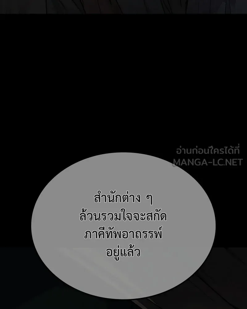 I Reincarnated As The Crazed Heir เกิดอีกทีเป็นว่าที่ประมุขลัทธิมาร ตอนที่ 137 หน้า 69