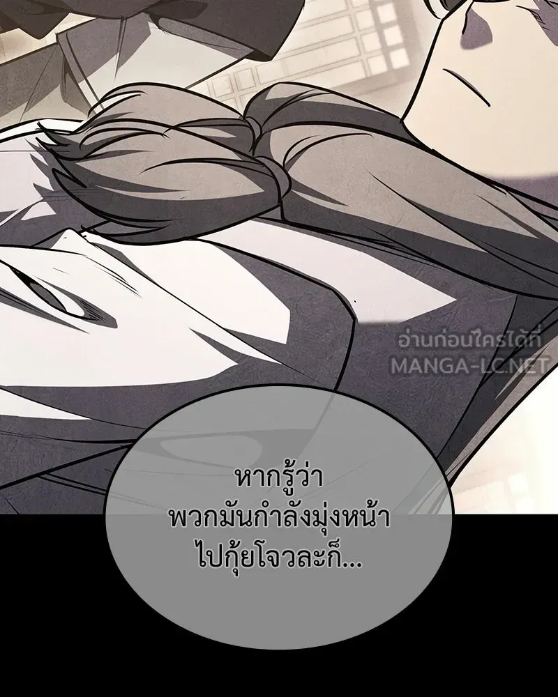 I Reincarnated As The Crazed Heir เกิดอีกทีเป็นว่าที่ประมุขลัทธิมาร ตอนที่ 137 หน้า 72