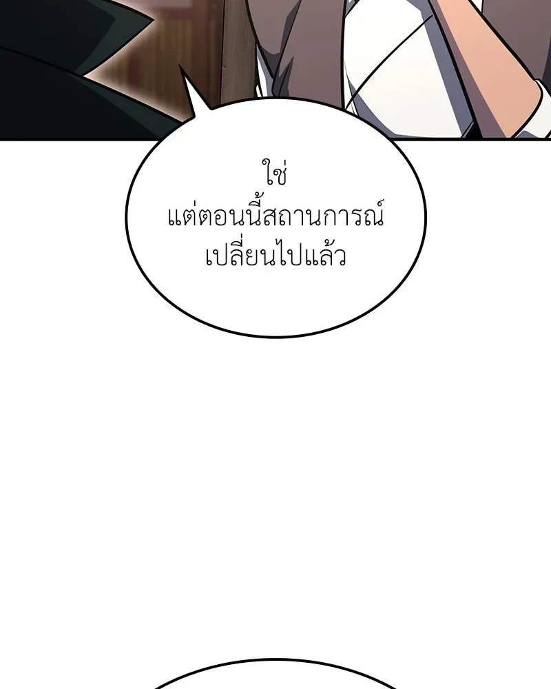 I Reincarnated As The Crazed Heir เกิดอีกทีเป็นว่าที่ประมุขลัทธิมาร ตอนที่ 137 หน้า 86