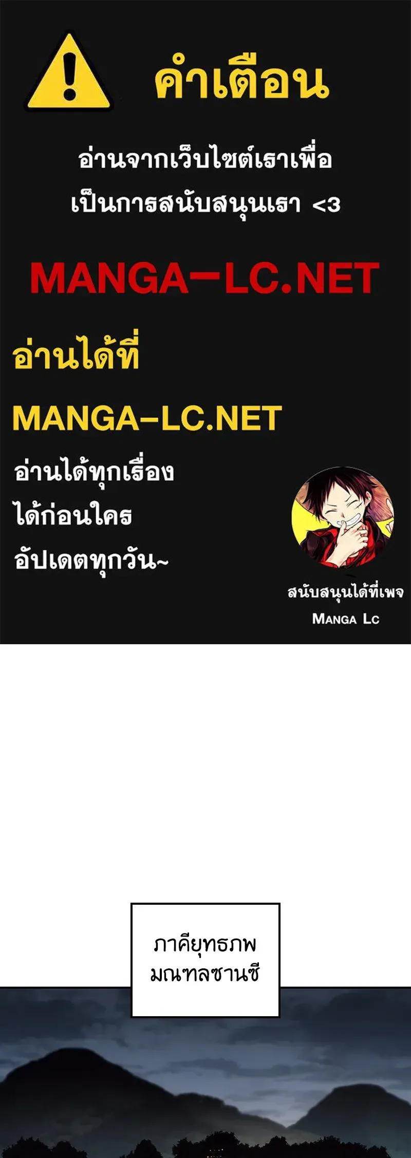 I Reincarnated As The Crazed Heir เกิดอีกทีเป็นว่าที่ประมุขลัทธิมาร ตอนที่ 138 หน้า 1
