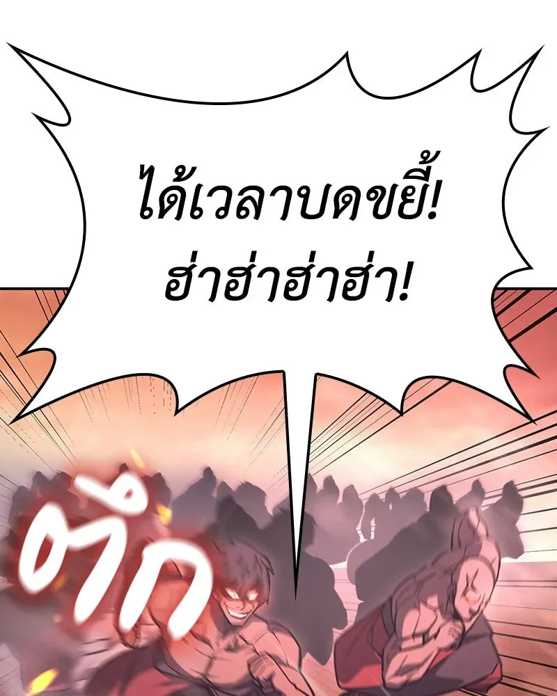 I Reincarnated As The Crazed Heir เกิดอีกทีเป็นว่าที่ประมุขลัทธิมาร ตอนที่ 138 หน้า 101